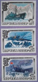 СРСР - СССР - ^/--/^ СССР 1984 Арктика транспорт самолеты пароход Челюскин СК 5428-5430 MNH ^_^^^ СРСР 1984 Арктика транспорт літаки пароплав Челюскін СК 5428-5430 MNH - фото фото фото