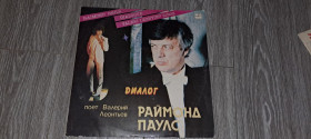 Платівки Пластинки ^/--/^ Пластинка LP диалог  Раймонд Паулс ^_^^^ Платівка LP діалог Раймонд Паулс - фото фото фото