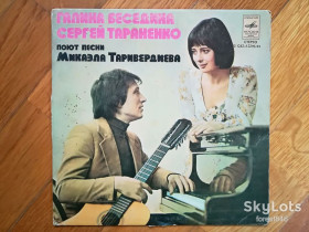Платівки Пластинки ^/--/^ Галина Беседина и Сергей Тараненко   (2)-NM+, 7&amp;quot;-Мелодія ^_^^^ Галина Беседина и Сергей Тараненко (2)-NM+, 7&amp;quot;-Мелодия - фото фото фото
