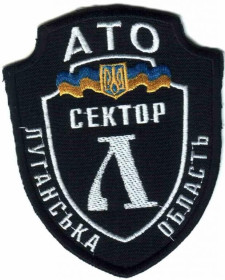 Інше Другое ^/--/^ Шеврон. Украина. Армия. МВД. НГУ. Сектор Л. АТО. voen ^_^^^ Шеврон. Україна. Армія. МВС. НГУ. Сектор Л. АТО. - фото фото фото