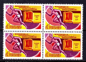 СРСР - СССР - ^/--/^ СССР  1974 г   MNH -  спартакиада школьников - спорт - квартблок ^_^^^ СРСР 1974 MNH - спартакіада школярів - спорт - фото фото фото