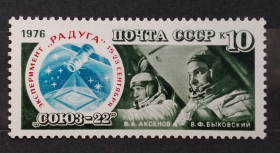 Освоєння космосу Освоение космоса ^/--/^ СССР 1975 г - 4667**Полет космического корабля &amp;apos;&amp;apos;Союз-22&amp;apos;&amp;apos;, негаш ^_^^^ СРСР 1975 р - 4667 ** Політ космічного корабля &amp;apos; &amp;apos; Союз-22 &amp;apos;; &amp;apos;, негаш - фото фото фото