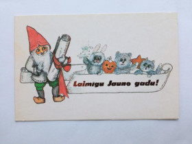 СРСР СССР ^/--/^ Открытка 1986 г. Laimgu Jauno gadu! С НОВЫМ ГОДОМ ! Художник Г. ГРАНДА, г. Рига, двойная, подп. ^_^^^ 1986 — «Laimgu Jauno gadu» Художник Г. ГРАНДА, м. Рига, подвійна, подп. - фото фото фото