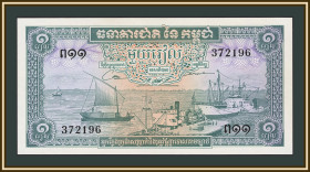 Камбоджа Камбоджа ^/--/^ Камбоджа 1 риель 1972 P-4  (4 /--/ c.2) UNC ^_^^^ Камбоджа 1 ріель 1972 P-4 (4 /--/ c.2) UNC - фото фото фото