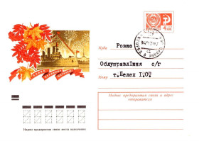 Тематичні колекції Тематические коллекции ^/--/^ Флот . СССР 1971 г  ХМК   ** 2 /--/ а скана - Слава Октябрю - Аврора - ^_^^^ СРСР 1971 ГМК ** 2 /--/ а скана - Слава Жовтню - Аврора - - фото фото фото
