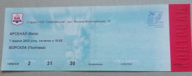 Квитки Билеты ^/--/^ Билет Арсенал Киев - Ворскла Полтава 2001-2002 ^_^^^ Квиток Арсенал Київ - Ворскла Полтава 2001-2002 - фото фото фото