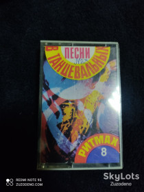 Касети Кассеты ^/--/^ Б/У Аудио кассета Песни в танцевальных ритмах 8 СМ /--/ 00614&amp;quot;Мелодия&amp;quot; ^_^^^ Б/У Аудіо касета Пісні в танцювальних ритмах 8 СМ /--/ 00614&amp;quot;Мелодія&amp;quot; - фото фото фото