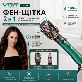 Фени Фены ^/--/^ Високоякісний Фен щітка для волосся 2 /--/ в /--/ 1 VGR V-498 ^_^^^ Высококачественный Фэн щетка для волос 2 /--/ в /--/ 1 VGR V-498 - фото фото фото