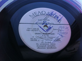 Платівки Пластинки ^/--/^ Венера Майсурадзе - Я И Ты  1967  (7&amp;quot;)  NM Джаз,Поп ^_^^^ Венера Майсурадзе - Я І Ти 1967 (7&amp;quot;) NM Джаз, Поп - фото фото фото
