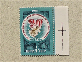 СРСР - СССР - ^/--/^ Поштова марка СССР &amp;quot; Всесоюзна виставка творчості радіоаматорів-конструкторів ДОСААФ &amp;quot; 1981 рік ** ^_^^^ Почтовая марка СССР &amp;quot; Космос &amp;quot; 1981 год - фото фото фото