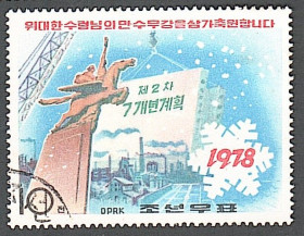 КНДР КНДР ^/--/^ Северная Корея, КНДР  (1978) Новый год ^_^^^ Північна Корея, КНДР (1978) Новий рік - фото фото фото