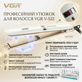 Плойки Плойки ^/--/^ Утюжок для волос с турмалиновым покрытием VGR V-522, Белый / Выпрямитель для волос ^_^^^ Утюжок для волосся з турмаліновим покриттям VGR V-522, Білий / Випрямляч для волосся - фото фото фото