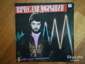 Платівки Пластинки ^/--/^ Вячеслав Добрынин-Взлетная полоса  (5)-Ex.-Мелодия ^_^^^ В'ячеслав Добринін-Злітна смуга (5)-Ex.-Мелодія - фото фото фото