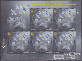 Після  року После  года ^/--/^ Украина 2023 война армия день памяти УП 2052 MNH лист ^_^^^ Україна 2023 війна армія день пам'яті УП 2052 MNH лист - фото фото фото