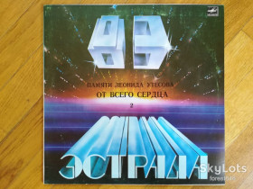Платівки Пластинки ^/--/^ Памяти Леонида Утесова 2-От всего сердца  (4)-Ex., Мелодія ^_^^^ Памяти Леонида Утесова 2-От всего сердца (4)-Ex., Мелодия - фото фото фото
