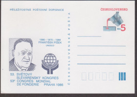 Європа Европа ^/--/^ Чехословакия 1986 53-й ВСЕМИРНЫЙ ЛИТЕЙНЫЙ КОНГРЕСС МЕТАЛЛУРГИЯ КОВШ ФРАНТИШЕК ПИШЕК ЮНЕСКО ХПК ОМ** ^_^^^ Чехословаччина 1986 53-й ВСЕМИРНИЙ ЛИТЕЙНИЙ КОНГРЕС МЕТАЛУРГІЯ КОВШ ФРАНТИШЕК ПИШЕК ЮНЕСКО ХПК ОМ - фото фото фото