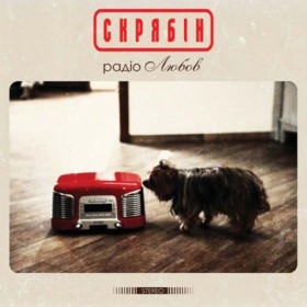 Платівки Пластинки ^/--/^ Скрябін / Скрябин - Радіо Любов - 2012.    (LP). 12. Vinyl. Пластинка. S/S. Ukraine ^_^^^ Скрябин / Скрябин - Радио Любовь - 2012. (LP). 12.Vinyl. Пластинка. S/S. Ukraine - фото фото фото