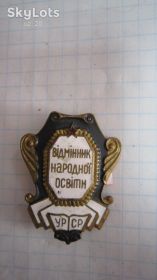 Відзнаки Знаки отличий ^/--/^ ВІДМІННИК НАРОДНОЇ ОСВІТИ ^_^^^ Отличник народного образования - фото фото фото