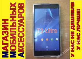 Чохли, бампера Чехлы, бампера ^/--/^ ЧЕХОЛ COVER Sony Xperia T /--/ 2 Ultra D /--/ 5322 бел ^_^^^ Cover Sony Xperia T /--/ 2 Ultra D /--/ 5322 біл - фото фото фото