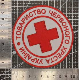 Інше Другое ^/--/^ Шеврон Украина Медик Medic № 1508 ^_^^^ Шеврон Україна Медик Medic No 1508 - фото фото фото