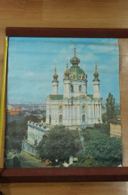 Інше Другое ^/--/^ плакат киев андреевская церковь №10203 ^_^^^ плакат Київ андріївська церква No /--/ 10203 - фото фото фото