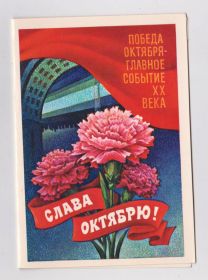 СРСР СССР ^/--/^ СЛАВА ОКТЯБРЮ = 1981 г. = МТ Гознака = двойная чистая = ^_^^^ СЛАВА Жовтню = 1981 р = МТ Гознака = подвійна чиста = - фото фото фото