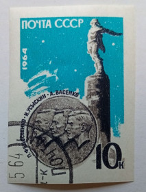 СРСР - СССР - ^/--/^ СССР 1964 Советские стратонавты, бзуб, гашеная (II) ^_^^^ СРСР 1964 Радянські стратонавти, бзуб, гашена (II) - фото фото фото