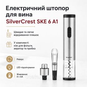 Консервні, електроножі і ключі Консервные, электроножи и ключи ^/--/^ Електричний штопор для вина SilverCrest SKE 6 A /--/ 1 Сріблястий ( аератором і корком ^_^^^ Электрический штопор для вина SilverCrest SKE 6 A /--/ 1 Серебристый (аэратором и корком - фото фото фото