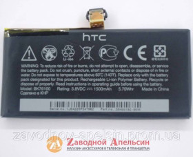 Акумулятори Аккумуляторы ^/--/^ Аккумулятор батарея HTC BK /--/ 76100 One V ^_^^^ Акумулятор батарея HTC BK /--/ 76100 One V - фото фото фото