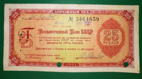 Інше Другое ^/--/^ СССР дорожный чек 25 рублей 1961 Носко! Вар. реверса №1! 11 текстов. ^_^^^ СРСР дорожній чек 25 рублів 1961 Носко! Вар. реверсу No /--/ 1! 11 текстів. - фото фото фото