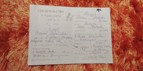 Інше Другое ^/--/^ Свидетельство о рождении РСФСР Госзнак 1946 год. Рамень. Владимирская область ^_^^^ Свідоцтво про народження РРФСР Держзнак 1946 рік. Рамень. Володимирська область - фото фото фото