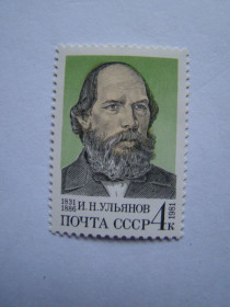 СРСР - СССР - ^/--/^ СССР, Михель  (2009), 5099, 150 лет со дня рождения И.Н.Ульянова  (1831-1886) ^_^^^ СРСР, Міхель (2009), 5099, 150 років з дня народження І.Н.Ульянова (1831-1886) - фото фото фото