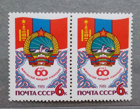 СРСР - СССР - ^/--/^ СССР 1981 г - 60 лет монгольской народной революции ^_^^^ СРСР 1981 - 60 років монгольської народної революції - фото фото фото