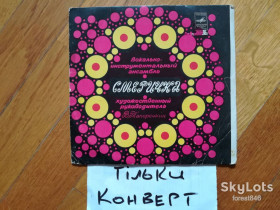 Платівки Пластинки ^/--/^ Конверт без платівки-ВИА Смеричка-Я бачу тебе ^_^^^ Конверт без пластинки-ВИА Смеричка-Я вижу тебя - фото фото фото
