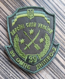 Інше Другое ^/--/^ Шеврон Добробат 39-й батальйон територіальної оборони Дніпро-2 № 1076 ^_^^^ Шеврон Добробат 39-й батальон территориальной обороны Днепр-2 No 1076 - фото фото фото