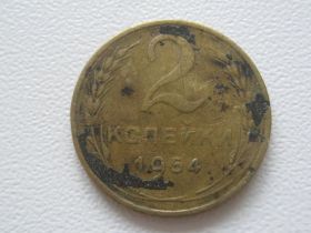- - ^/--/^ СССР 2 копейки 1954 года №31088 ^_^^^ СРСР 2 копійки 1954 року No /--/ 31088 - фото фото фото