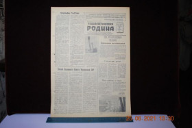 Періодичні видання Периодические издания ^/--/^ ГАЗЕТА СОЦИАЛИСТИЧЕСКАЯ РОДИНА 17 АПРЕЛЯ 1959 Г. ^_^^^ ГАЗЕТА СОЦІАЛІСТИЧНА РОДИНА 17 АПРЕЛЯ 1959 - фото фото фото