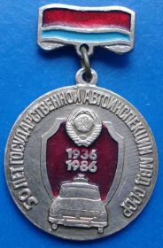 Пам'ятні і ювілейні Памятные и юбилейные ^/--/^ 50 лет ГАИ МВД СССР авто ^_^^^ 50 років ДАІ МВС СРСР авто - фото фото фото