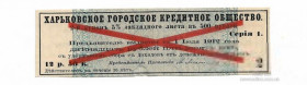 Інше Другое ^/--/^ Купон образец Харьков срок 1912 синий ^_^^^ Купон зразок Харків термін 1912 синій - фото фото фото