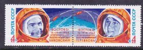 СРСР - СССР - ^/--/^ EU СССР 1963 г  - космос ^_^^^ EU СРСР 1963 — космос - фото фото фото