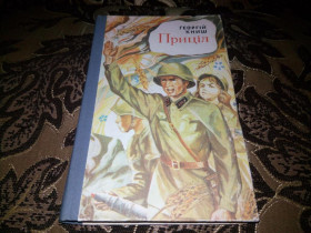 Видання - р. Издания - гг. ^/--/^ Георгій Книш ПРИЦІЛ ^_^^^ Георгий Книш Прицилл - фото фото фото