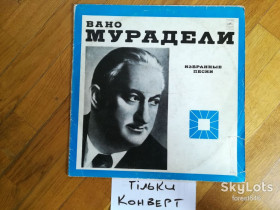Платівки Пластинки ^/--/^ Конверт без платівки-Вано Мурадели-Избранные песни ^_^^^ Конверт без пластинки-Вано Мураделы-Избранные песни - фото фото фото