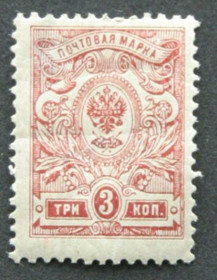 Росія до  року Россия до  года ^/--/^ Почтовая марка 3 коп. 1909 /--/ г. ^_^^^ Поштова марка 3 коп. 1909. - фото фото фото