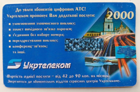 Інше Другое ^/--/^ Телефонна картка 90 /--/ хв. Укртелеком для колекції ^_^^^ Телефонная карточка 90 мин. Укртелеком для коллекции - фото фото фото
