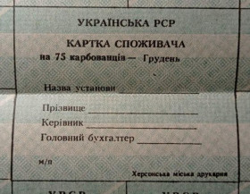 Інше Другое ^/--/^ Лист купонів. Картка споживача. Карточка потребителя. Лист купонов. 75. ^_^^^ Письмо купонов. Карта потребителя. Карточка потребителя. Письмо купонов. 75. - фото фото фото
