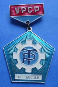 Спортивні Спортивные ^/--/^ ДСО Трудовые резервы первенство УССР 2 м ^_^^^ ДСО Трудові резерви першість УРСР 2 м - фото фото фото