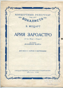 Видання - р. Издания - гг. ^/--/^ Комплект нот - Римський-Корсаков, Мусоргський, Моцарт ^_^^^ Комплект нот - Римский-Корсаков, Мусоргский, Моцарт - фото фото фото