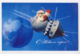 СРСР СССР ^/--/^ З НОВИМ РОКОМ - С НОВЫМ ГОДОМ = КОСМОС = листівка 1979 р. = ПОКЛАД, РУЧКИН = чиста + ^_^^^ С НОВЫМ РОКОМ - С НОВЫМ ГОДОМ = КОСМОС = открытка 1979 г. = ПОКЛАД, РУЧКИН = чистая + - фото фото фото