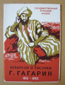 СРСР СССР ^/--/^ АКВАРЕЛИ и  РИСУНКИ Г.ГАГАРИН  НАБОР ОТКРЫТОК 1960 г.  7 шт.  тираж 20 тыс. ^_^^^ АКВАРЕЛІ та РІСУНКИ Г.ГАГАРИН НАБІР ВІДКРИТОК 1960 р. 7 шт. тираж 20 тис. - фото фото фото
