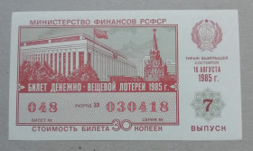 Акції, облігації, лотереї Акции, облигации, лотереи ^/--/^ Лотерейный билет: РСФСР 1985 7- ВЫПУСК UNC ^_^^^ Лотерейний квиток: РРФСР 1985 7 - Випуск - фото фото фото